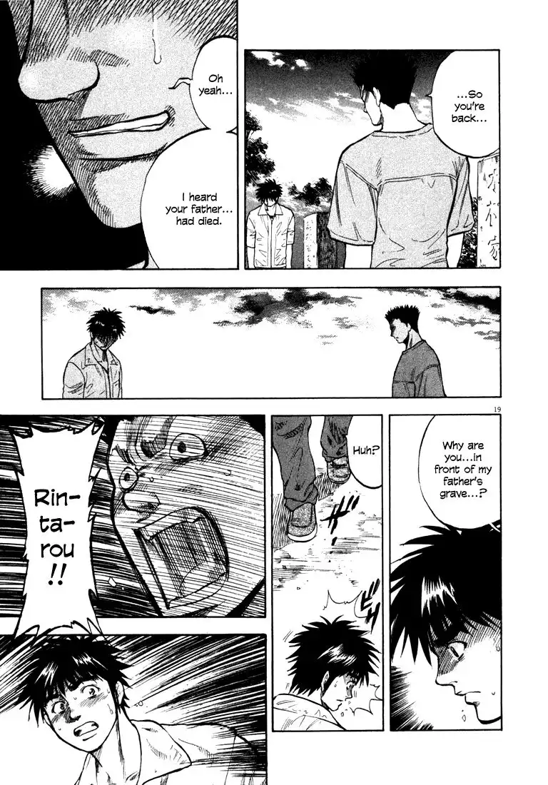 Waga Na wa Umishi Chapter 8 18